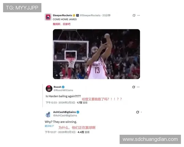哈登交易风波升级合同不满热议